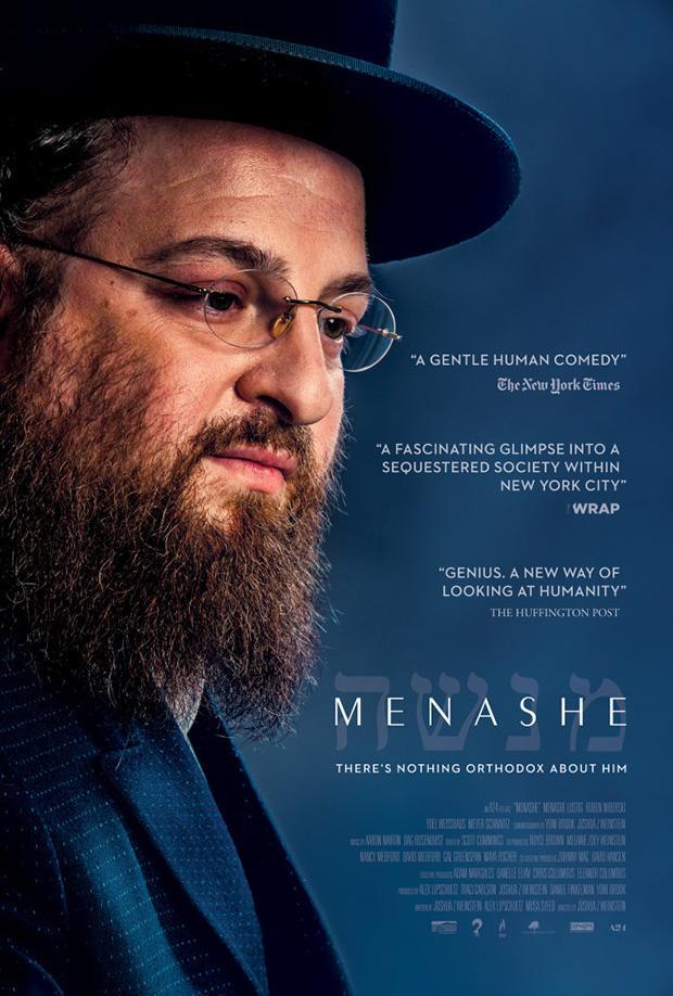 Menashe film poster